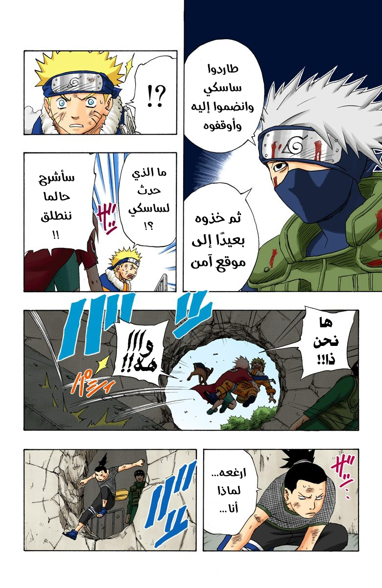 Read Naruto AR Manga Online