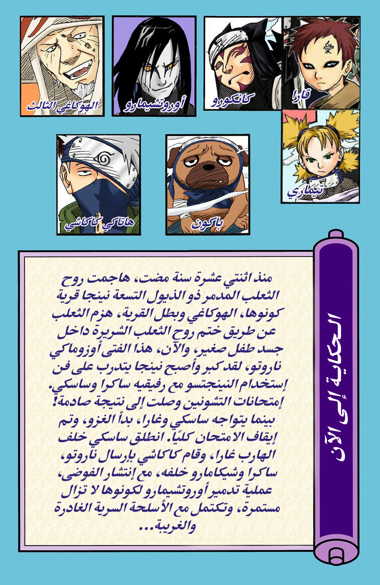 Read Naruto AR Manga Online