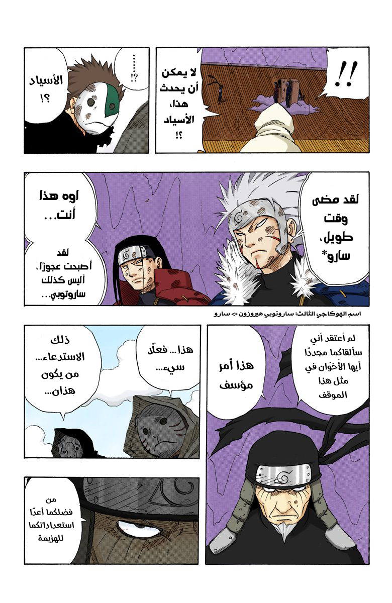 Read Naruto AR Manga Online