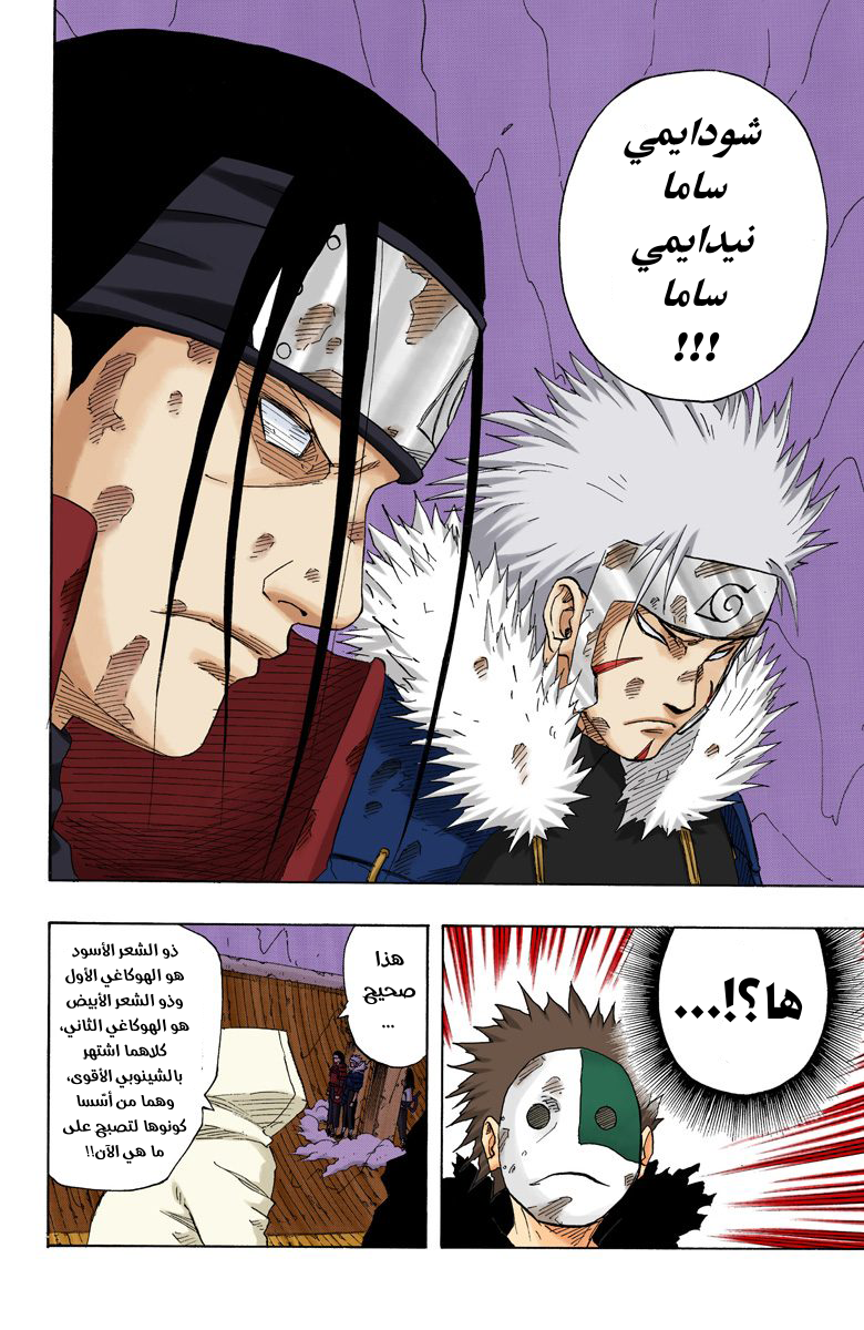 Read Naruto AR Manga Online