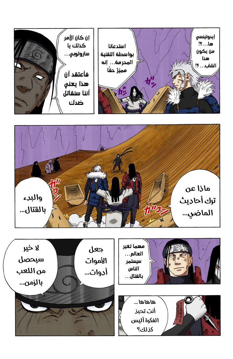 Read Naruto AR Manga Online