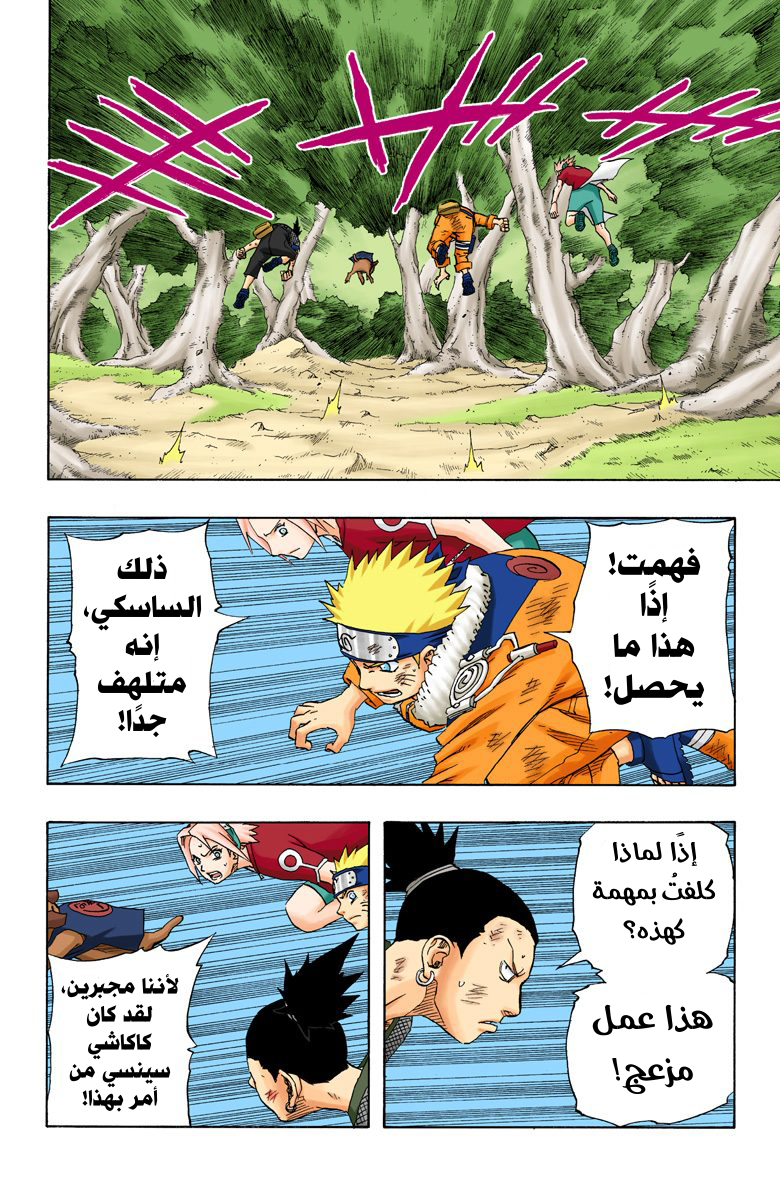 Read Naruto AR Manga Online