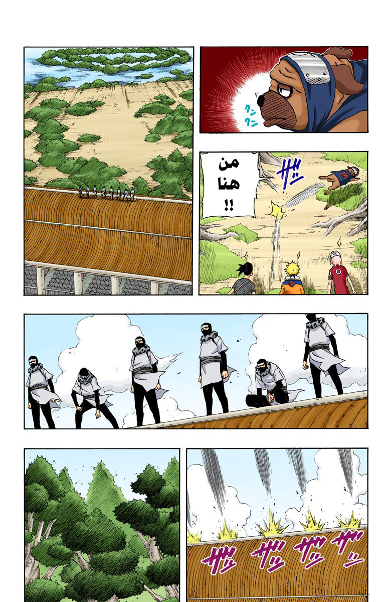 Read Naruto AR Manga Online