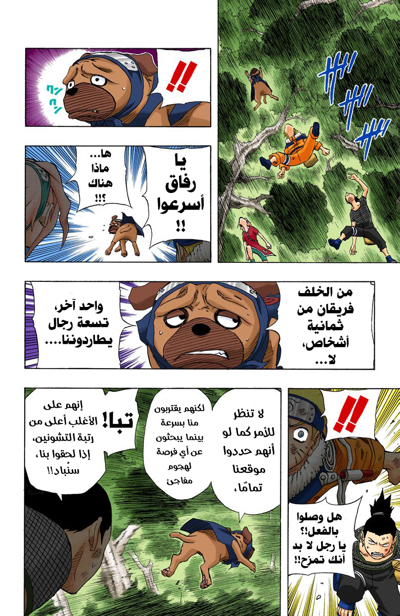 Read Naruto AR Manga Online
