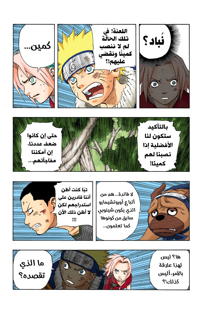 Read Naruto AR Manga Online