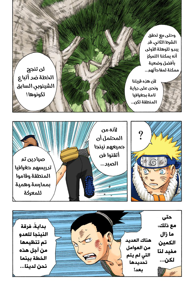 Read Naruto AR Manga Online