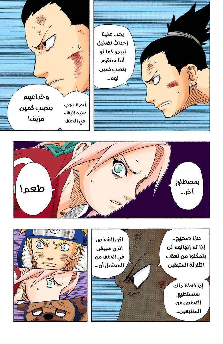 Read Naruto AR Manga Online