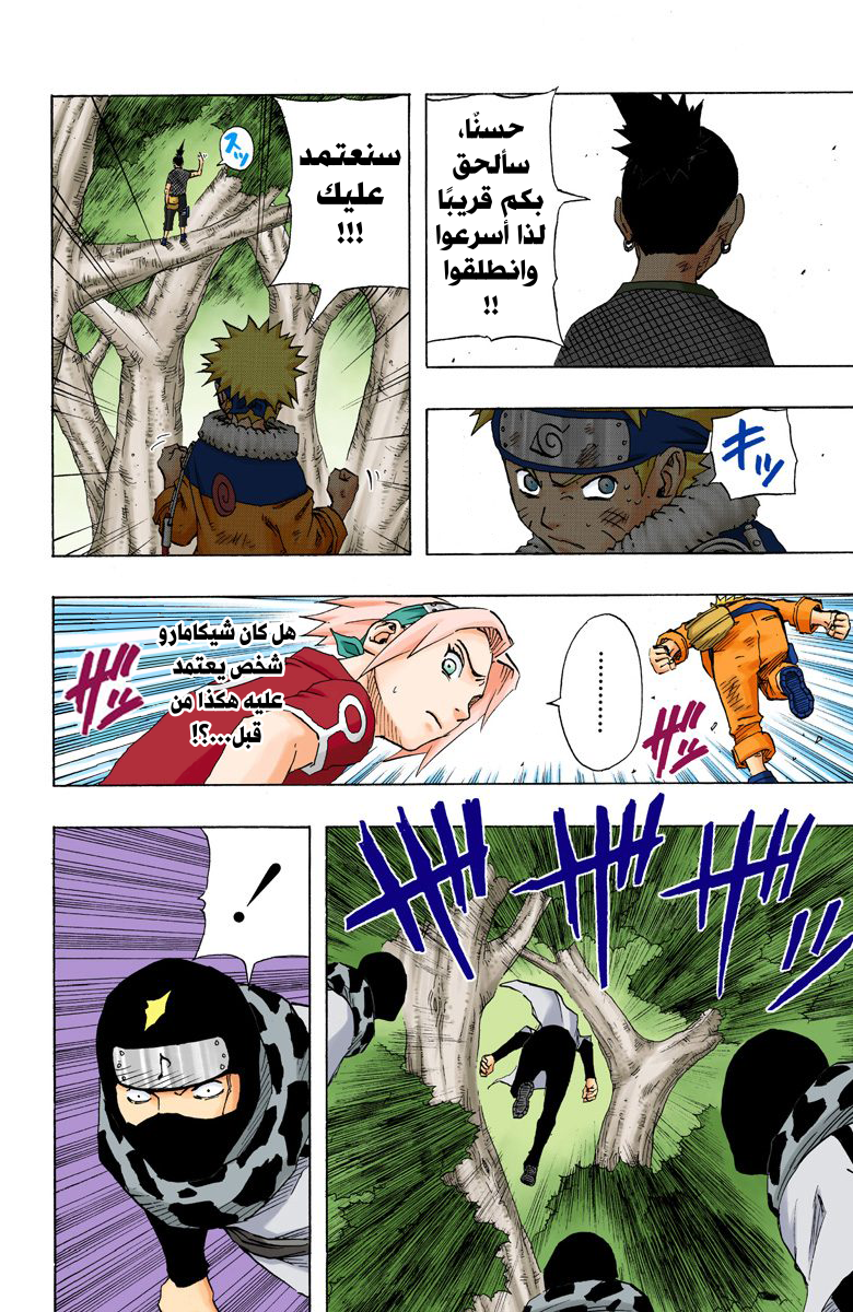 Read Naruto AR Manga Online