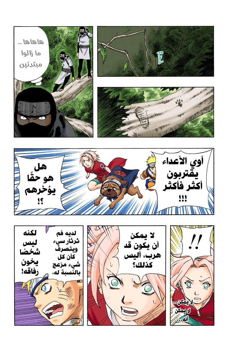 Read Naruto AR Manga Online