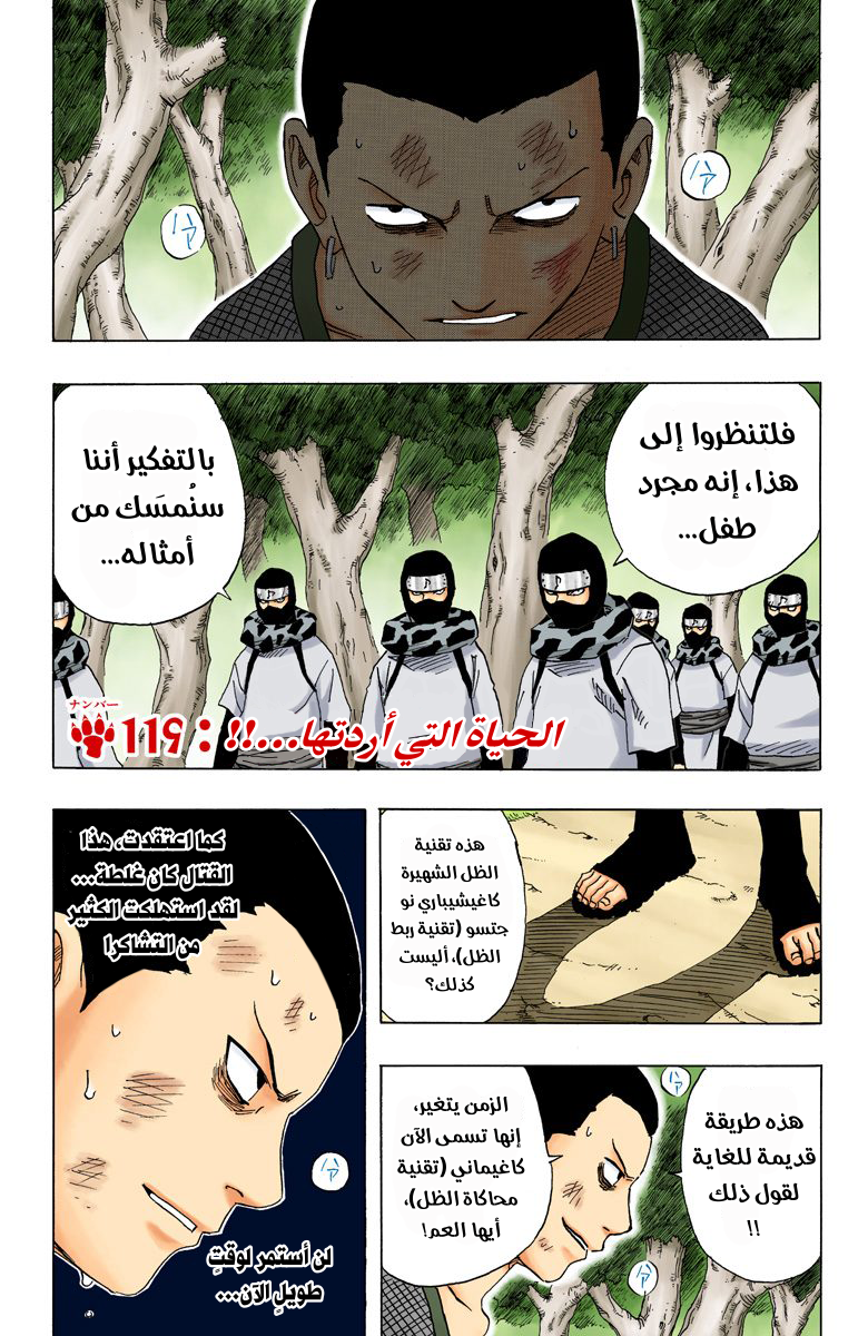 Read Naruto AR Manga Online