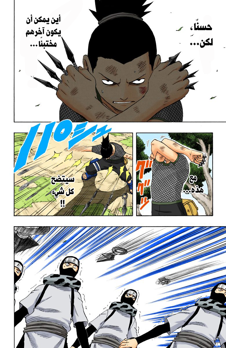 Read Naruto AR Manga Online