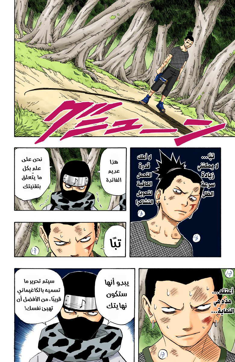 Read Naruto AR Manga Online