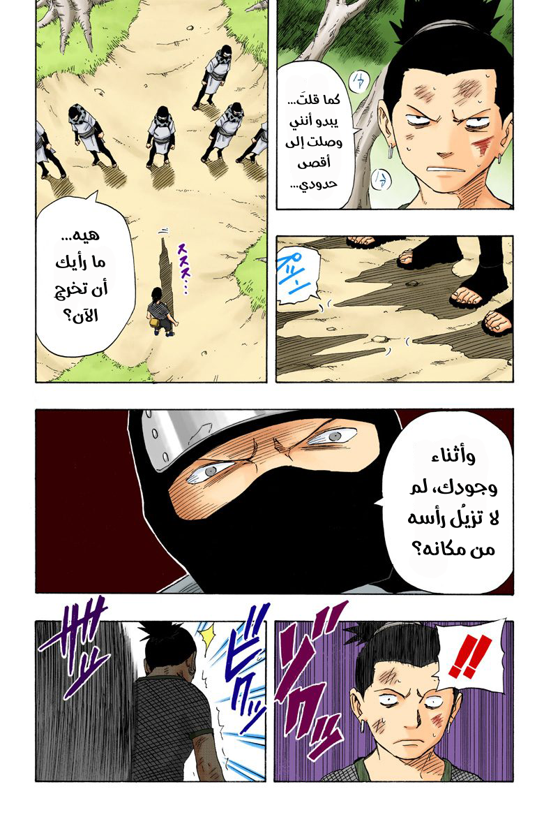 Read Naruto AR Manga Online