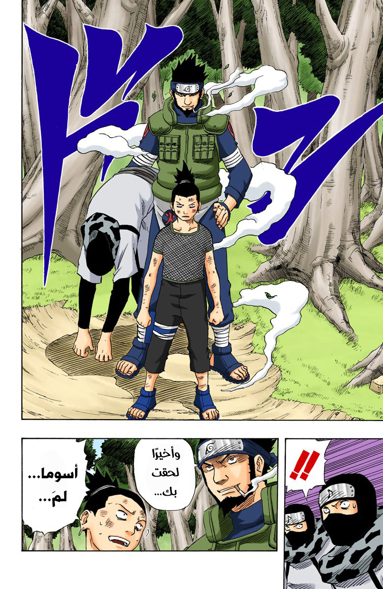 Read Naruto AR Manga Online