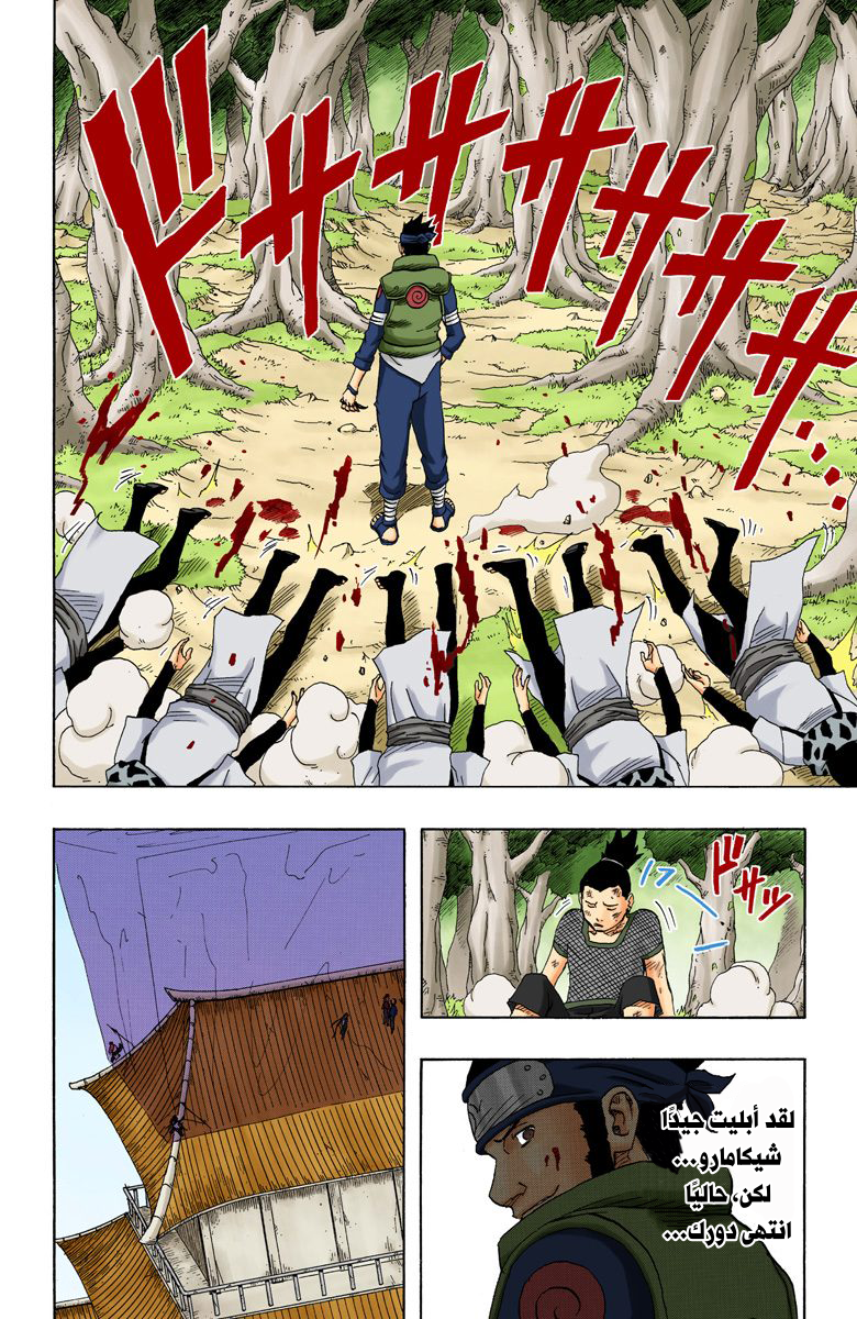 Read Naruto AR Manga Online