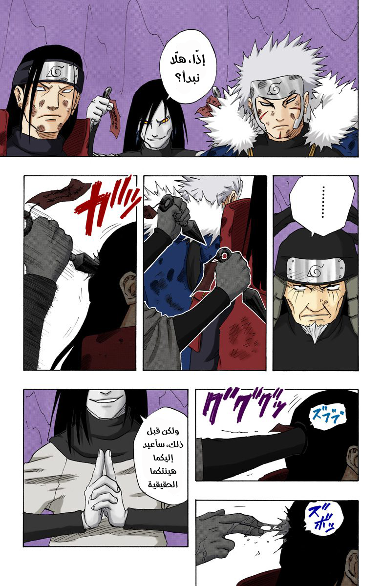 Read Naruto AR Manga Online