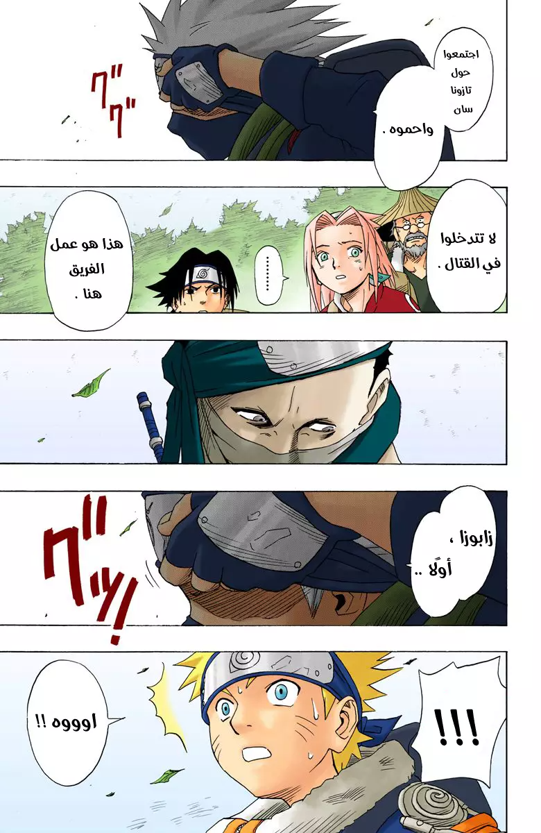 Read Naruto AR Manga Online