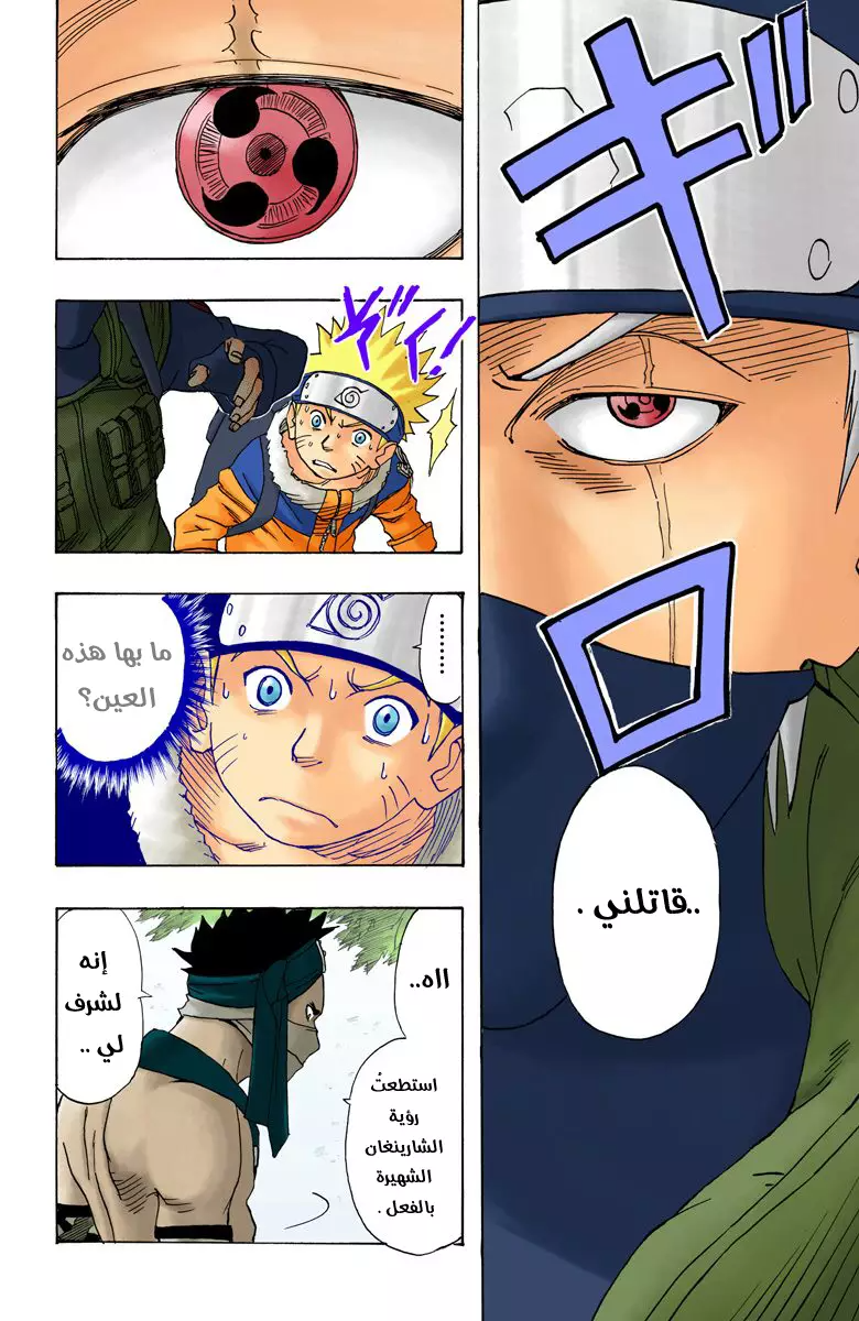 Read Naruto AR Manga Online