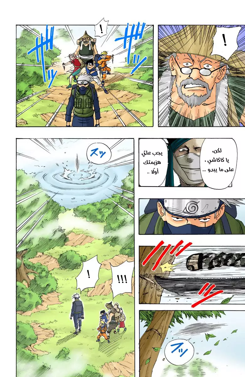 Read Naruto AR Manga Online