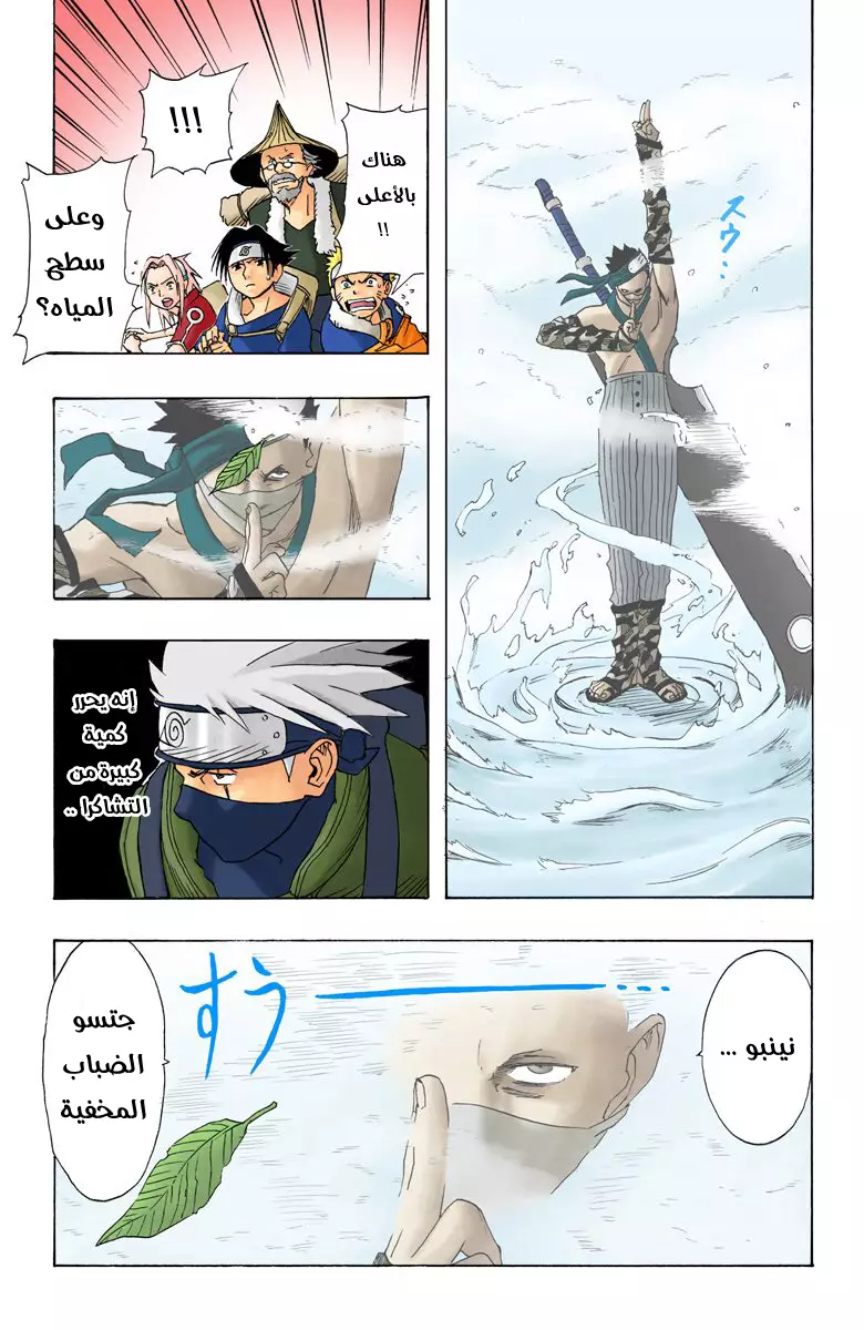Read Naruto AR Manga Online