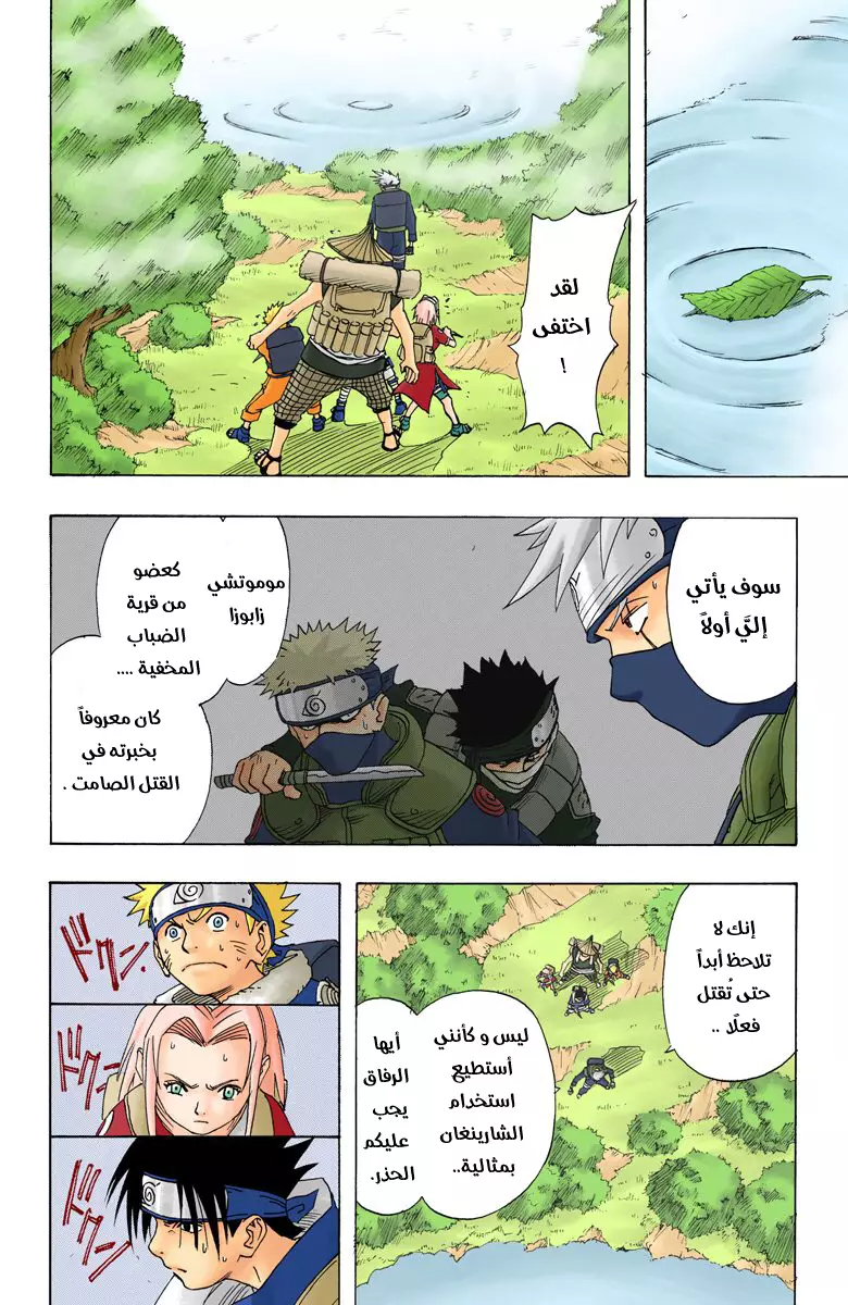Read Naruto AR Manga Online