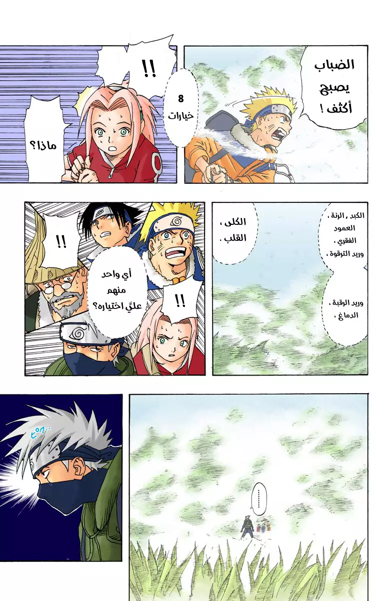 Read Naruto AR Manga Online