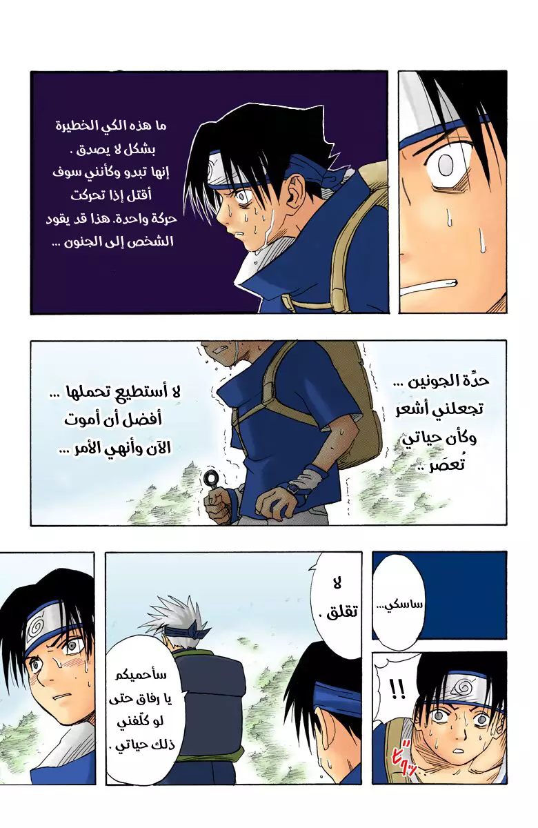 Read Naruto AR Manga Online