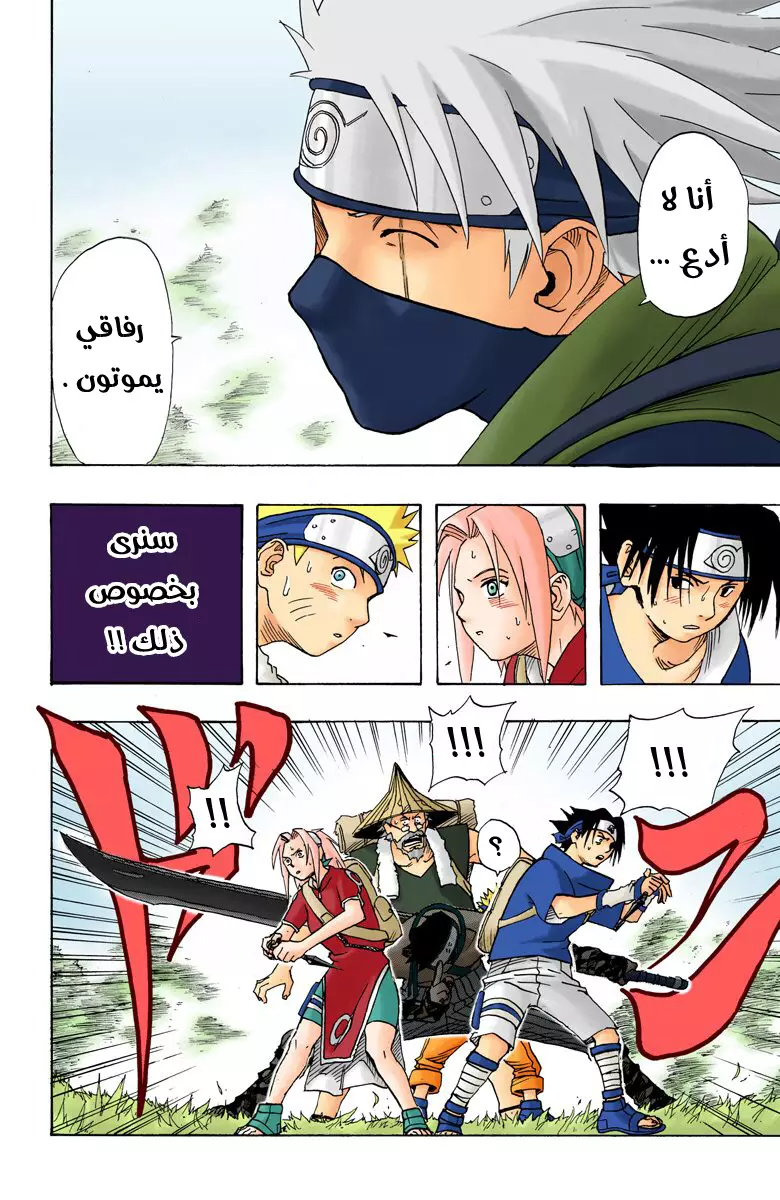 Read Naruto AR Manga Online