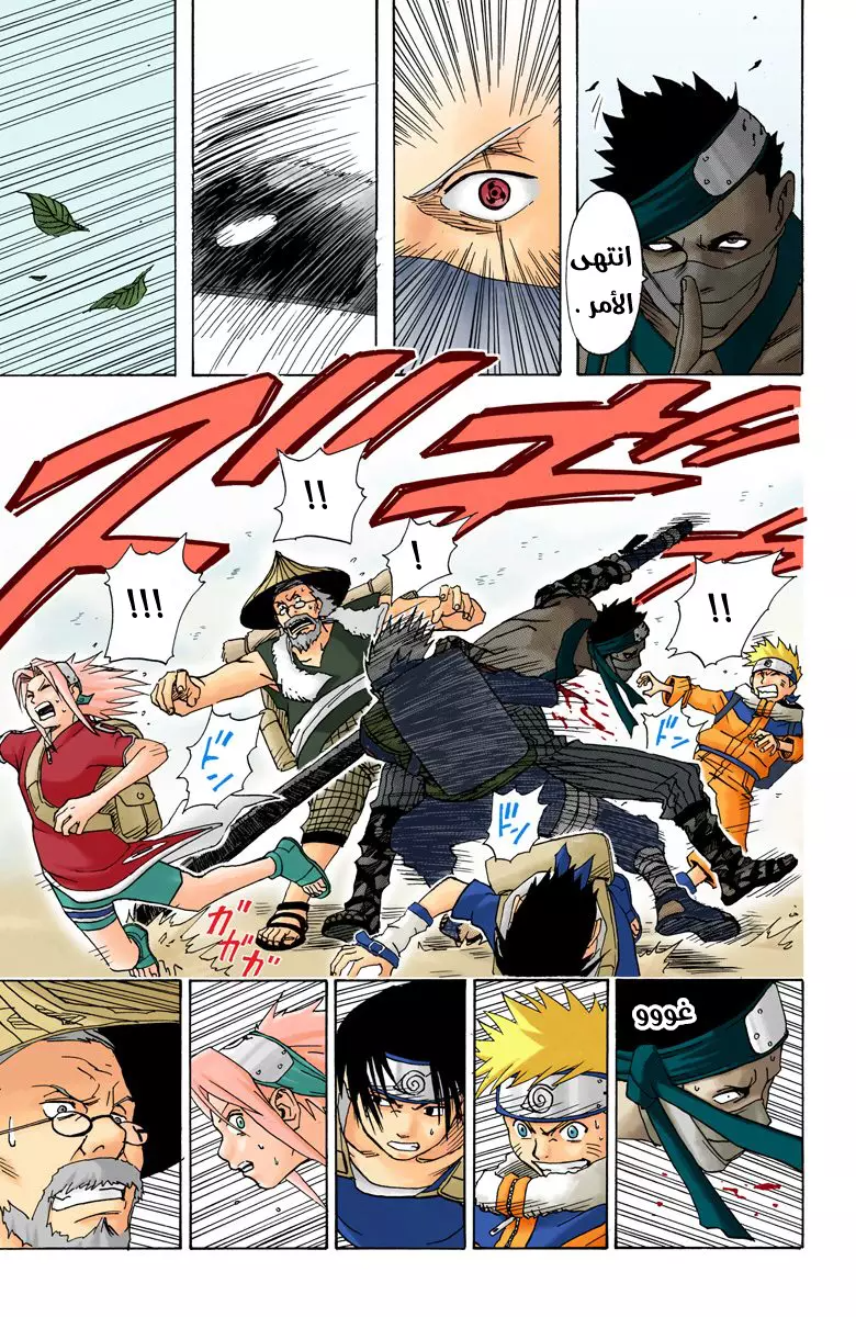 Read Naruto AR Manga Online