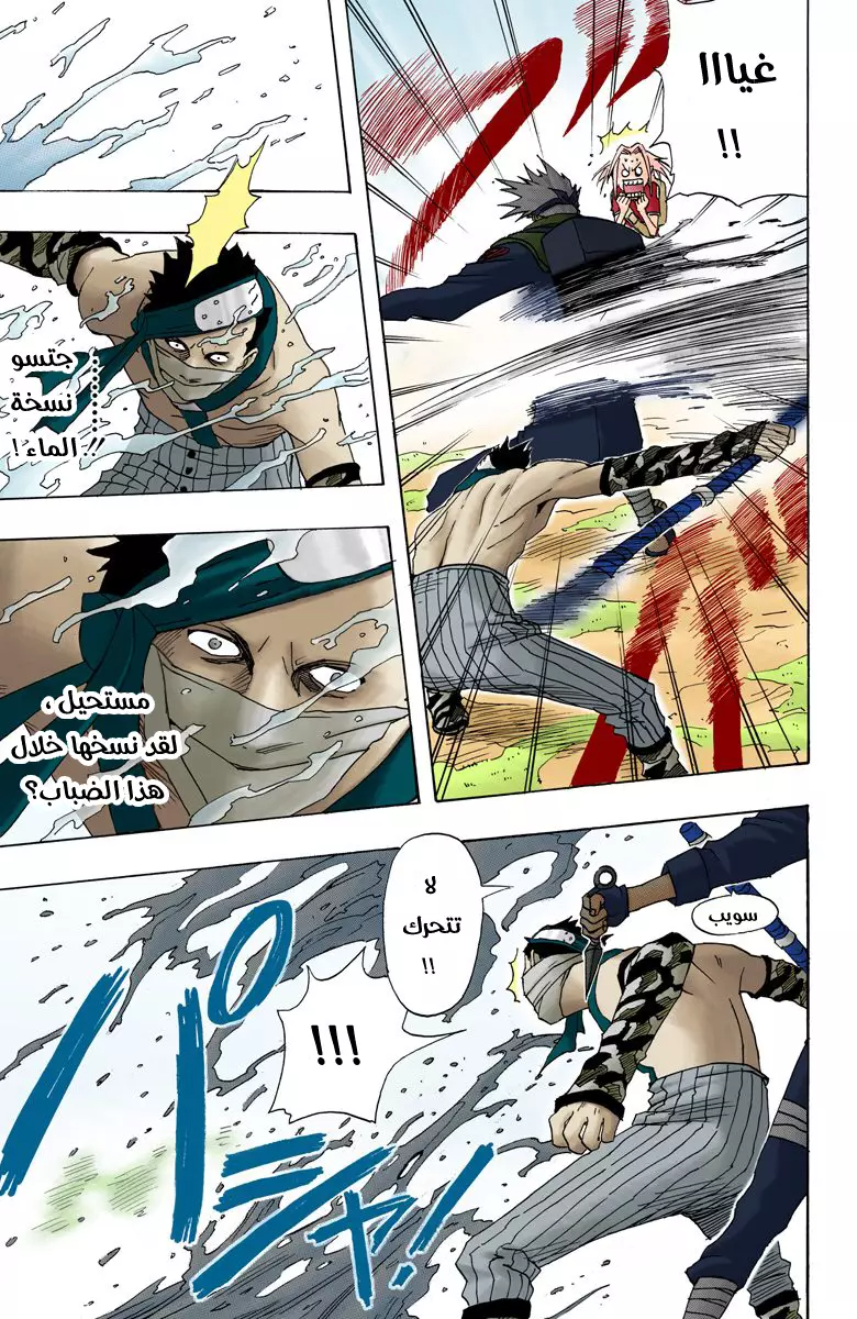 Read Naruto AR Manga Online