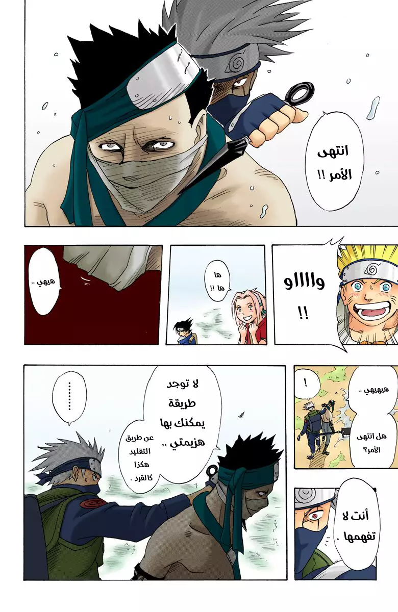 Read Naruto AR Manga Online