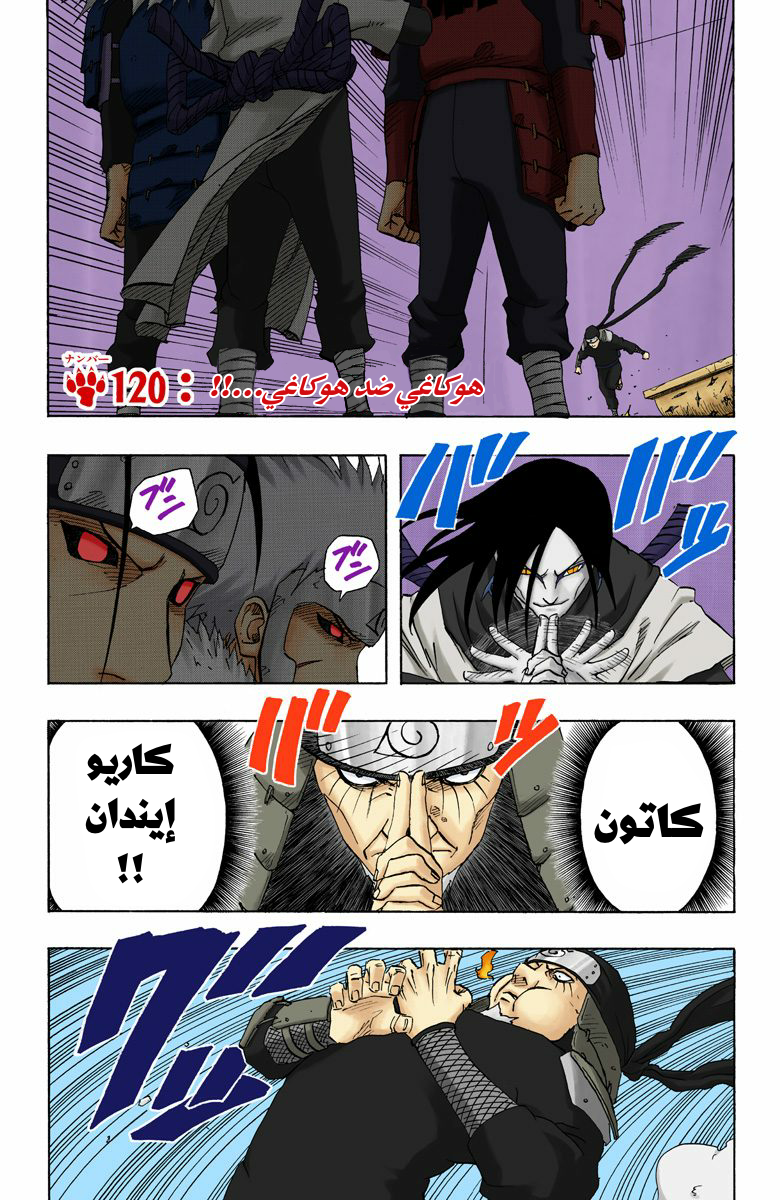 Read Naruto AR Manga Online