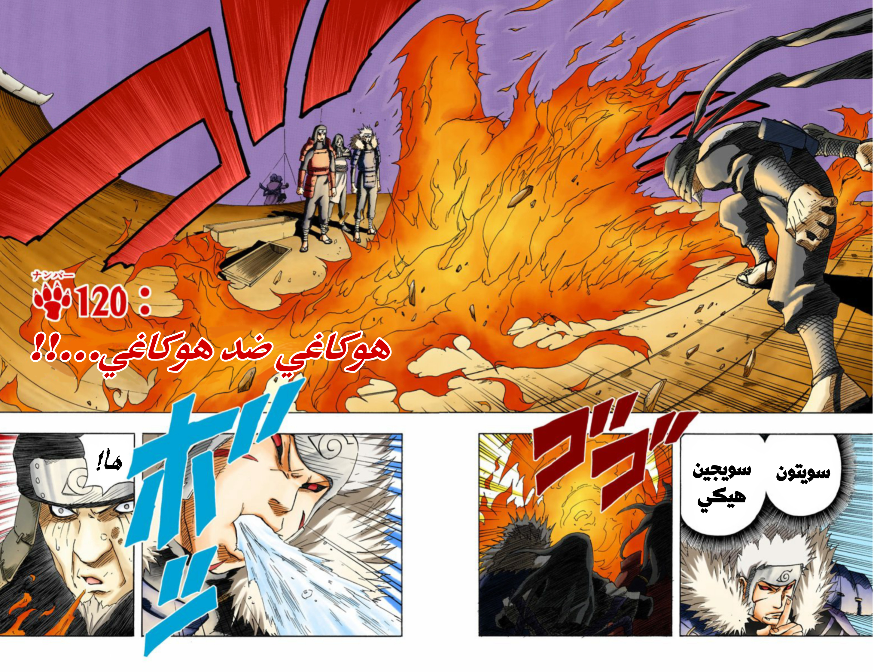 Read Naruto AR Manga Online