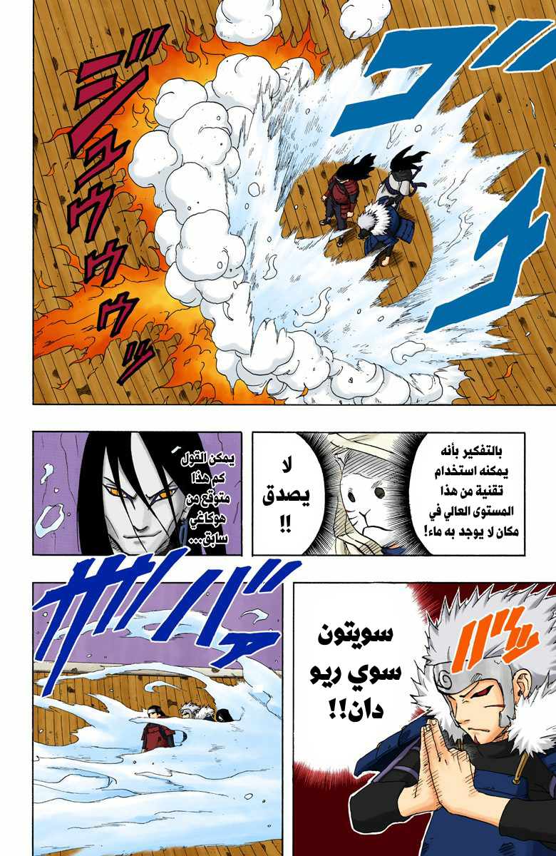 Read Naruto AR Manga Online
