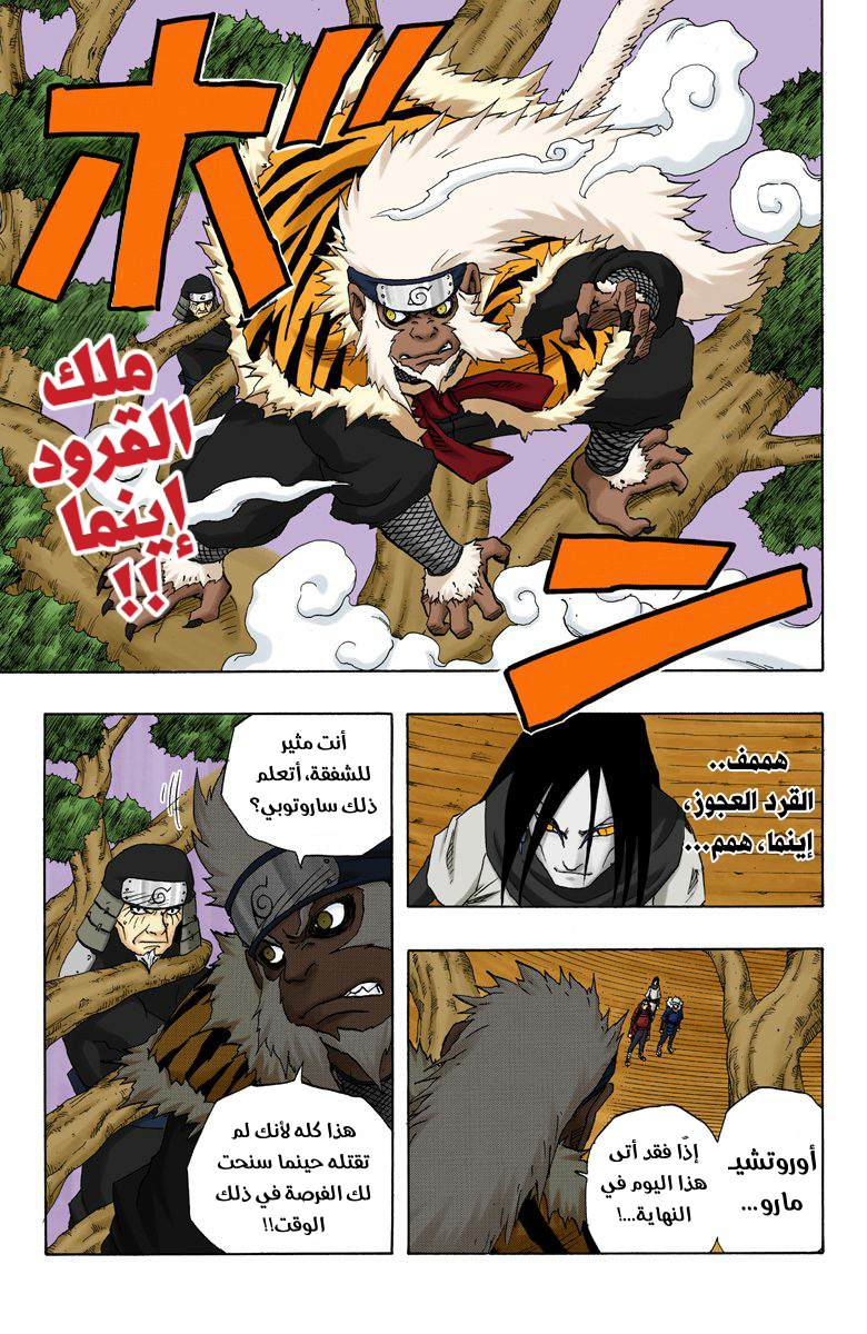 Read Naruto AR Manga Online