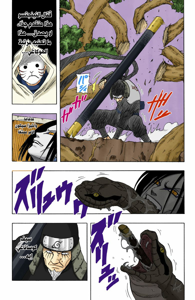 Read Naruto AR Manga Online