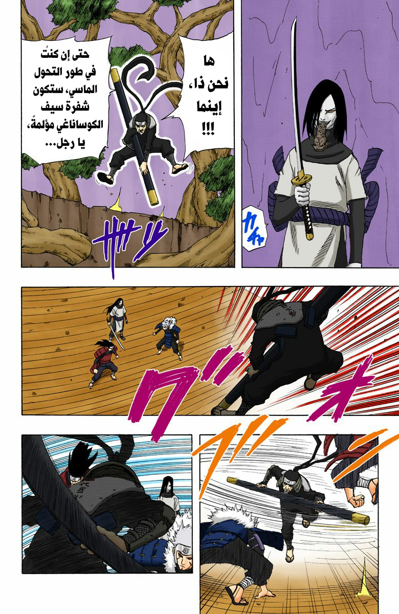 Read Naruto AR Manga Online