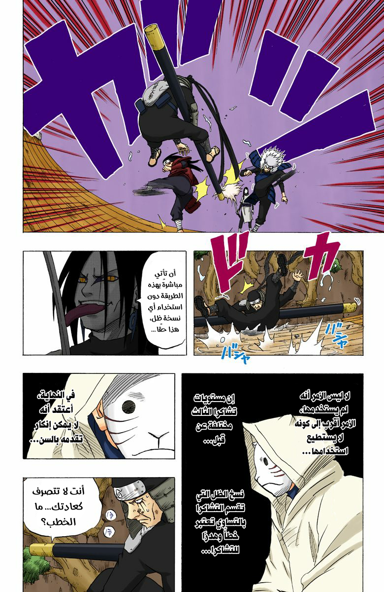 Read Naruto AR Manga Online