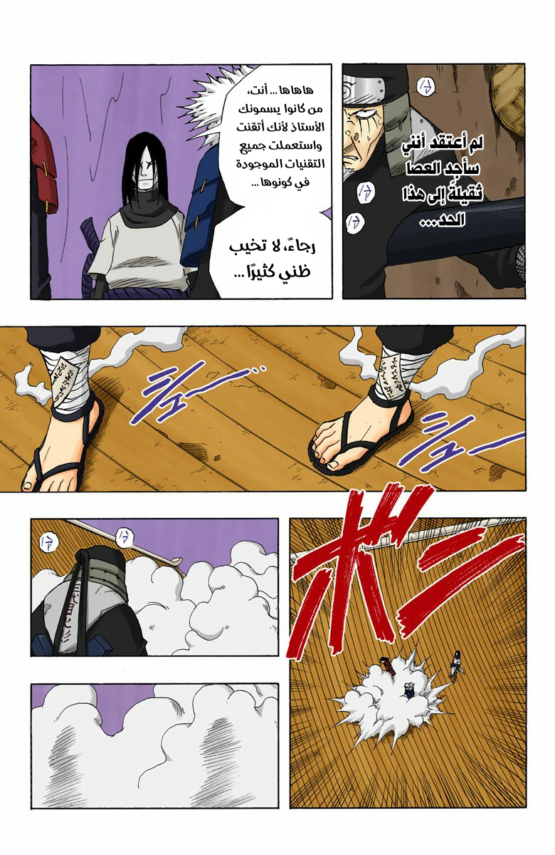 Read Naruto AR Manga Online