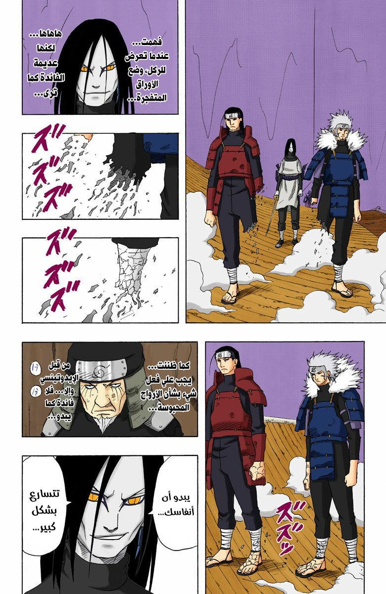 Read Naruto AR Manga Online