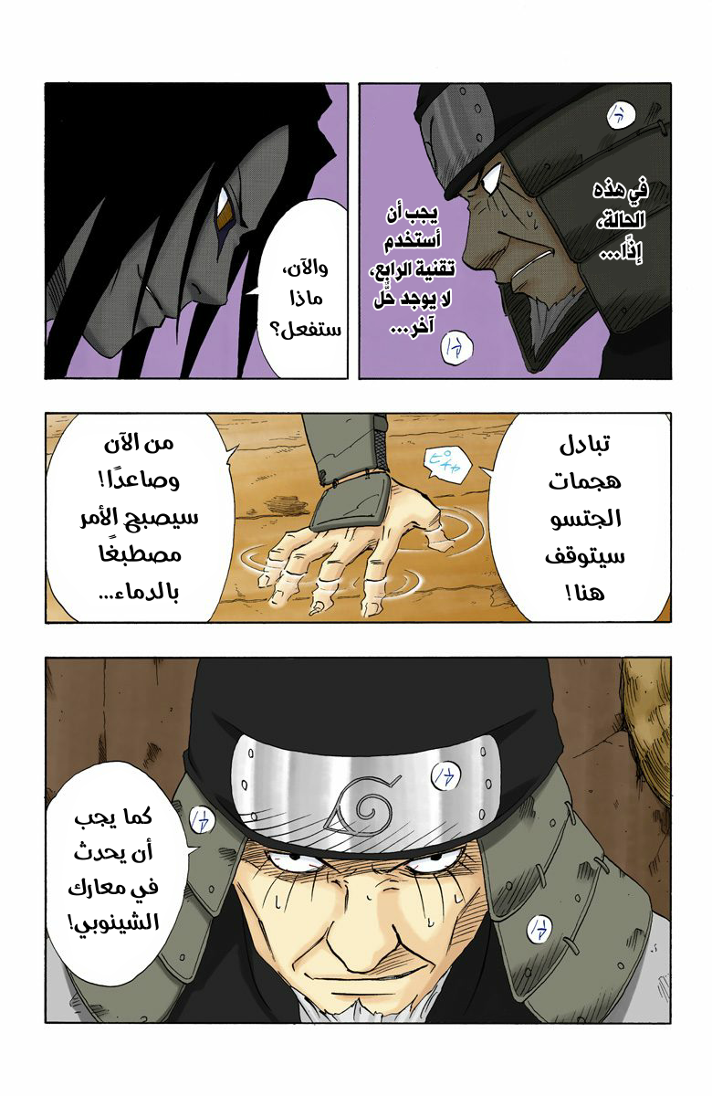 Read Naruto AR Manga Online