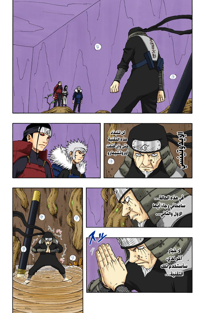 Read Naruto AR Manga Online