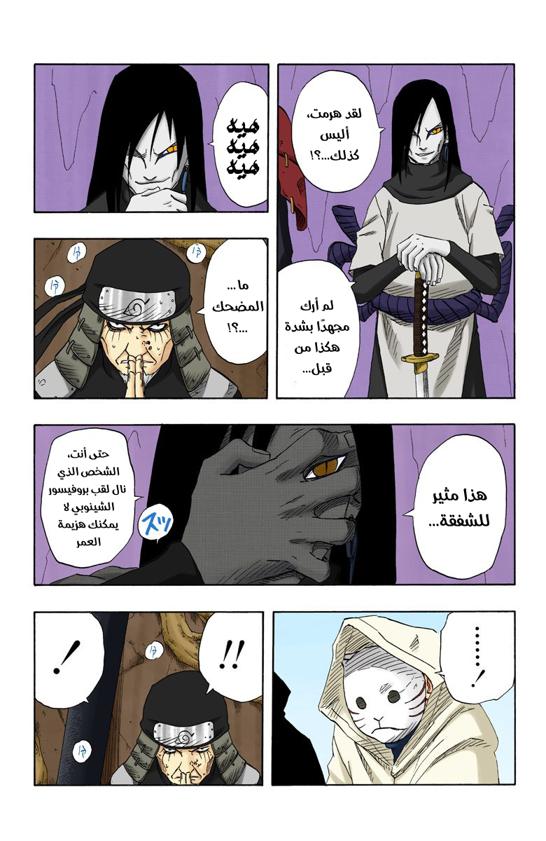 Read Naruto AR Manga Online