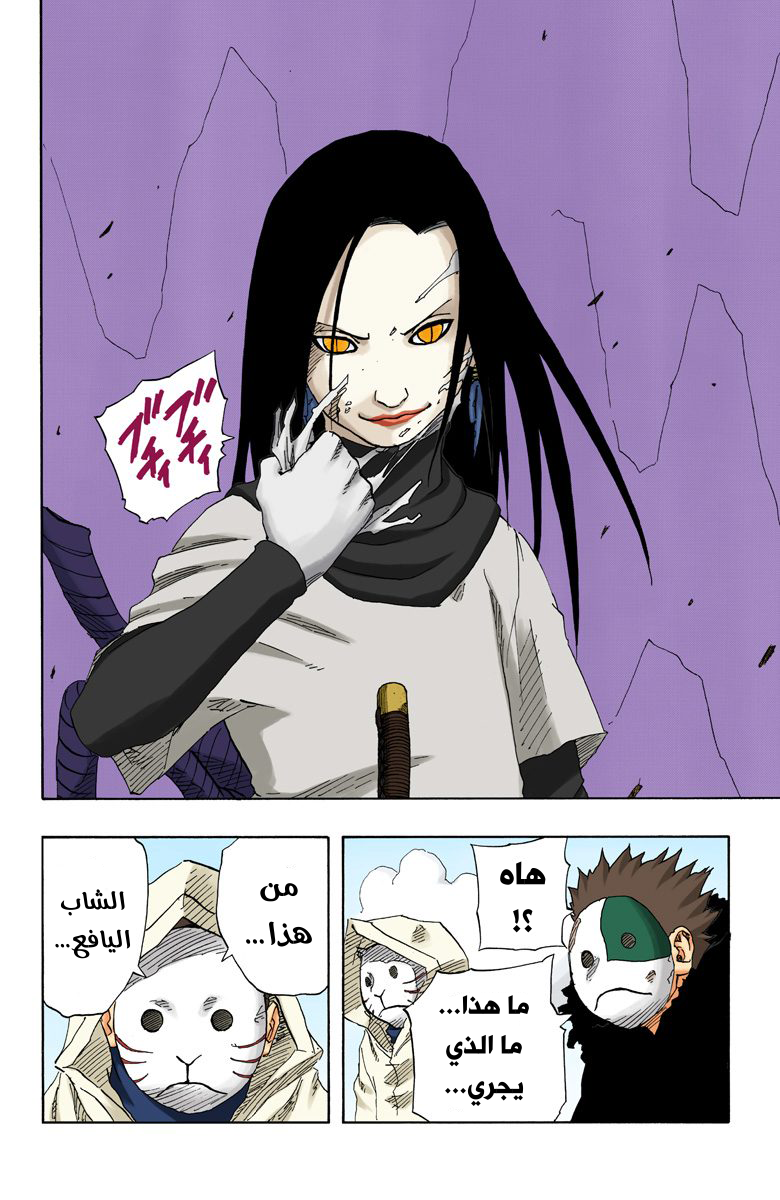 Read Naruto AR Manga Online