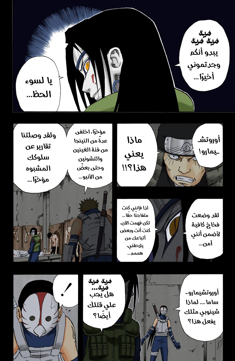 Read Naruto AR Manga Online