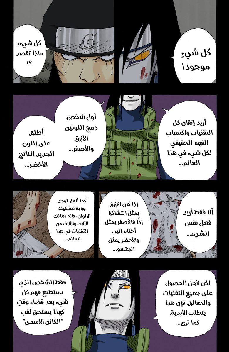 Read Naruto AR Manga Online