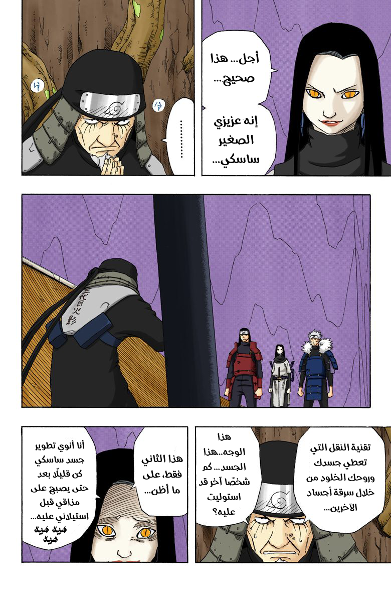 Read Naruto AR Manga Online