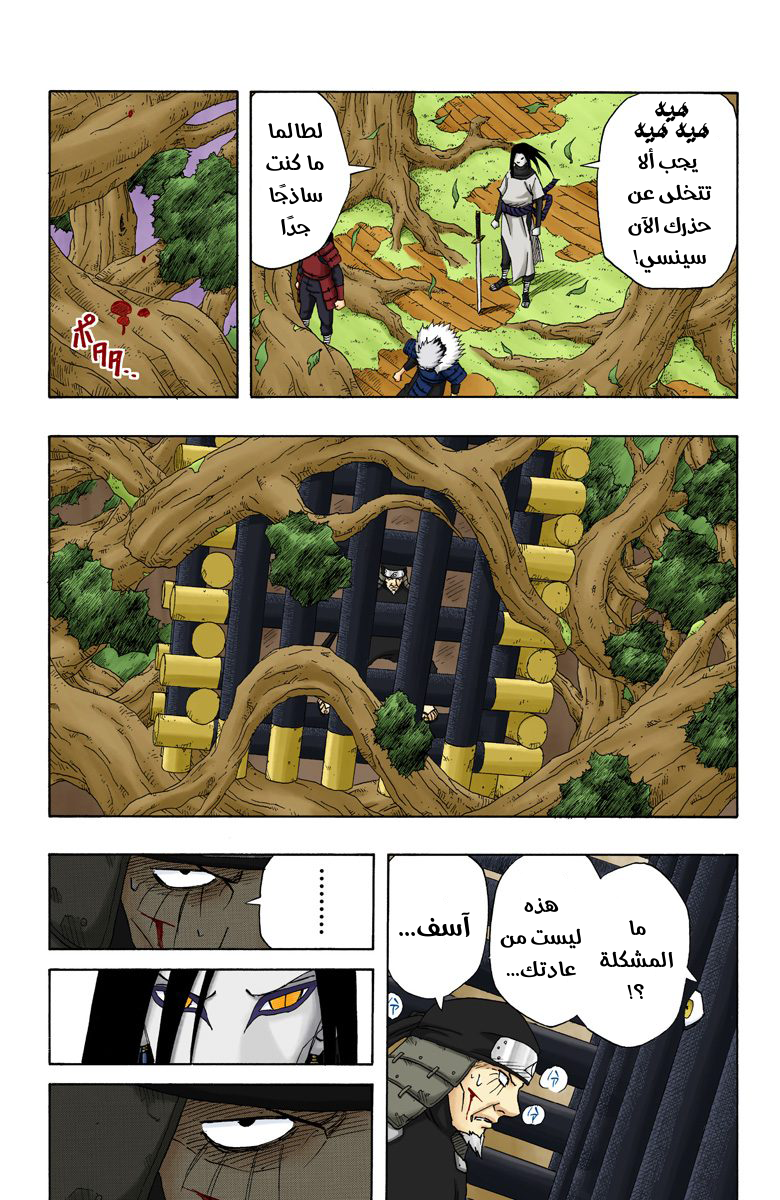 Read Naruto AR Manga Online