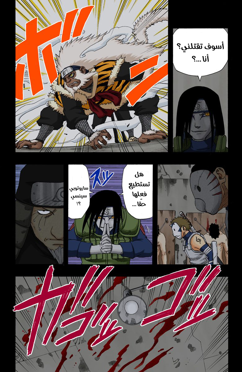 Read Naruto AR Manga Online
