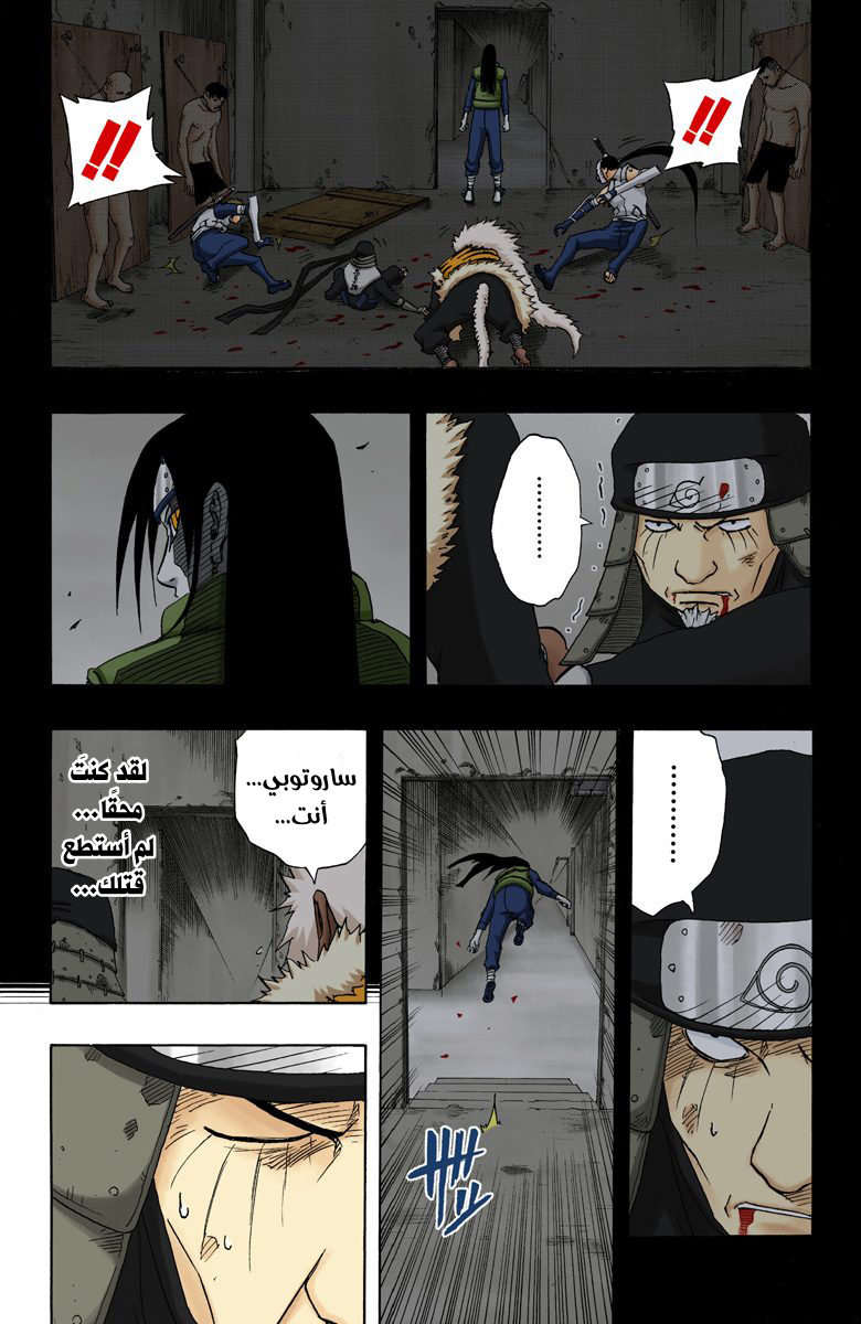 Read Naruto AR Manga Online